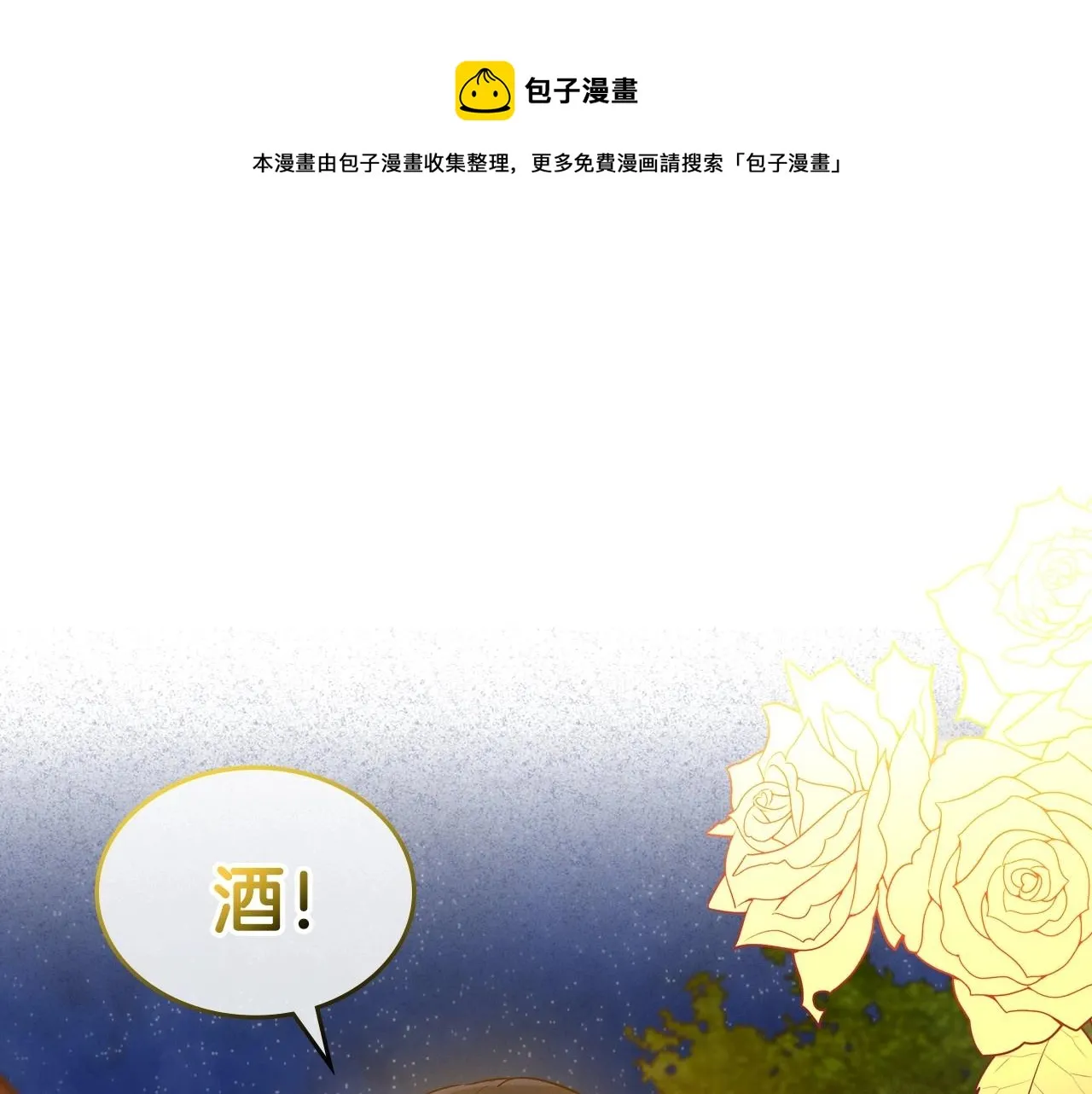 第35话 “新婚小夫妻” 第131页
