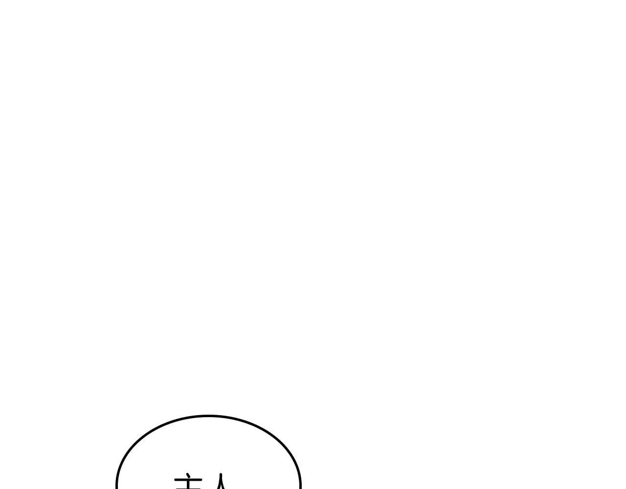 第35话 “新婚小夫妻” 第139页