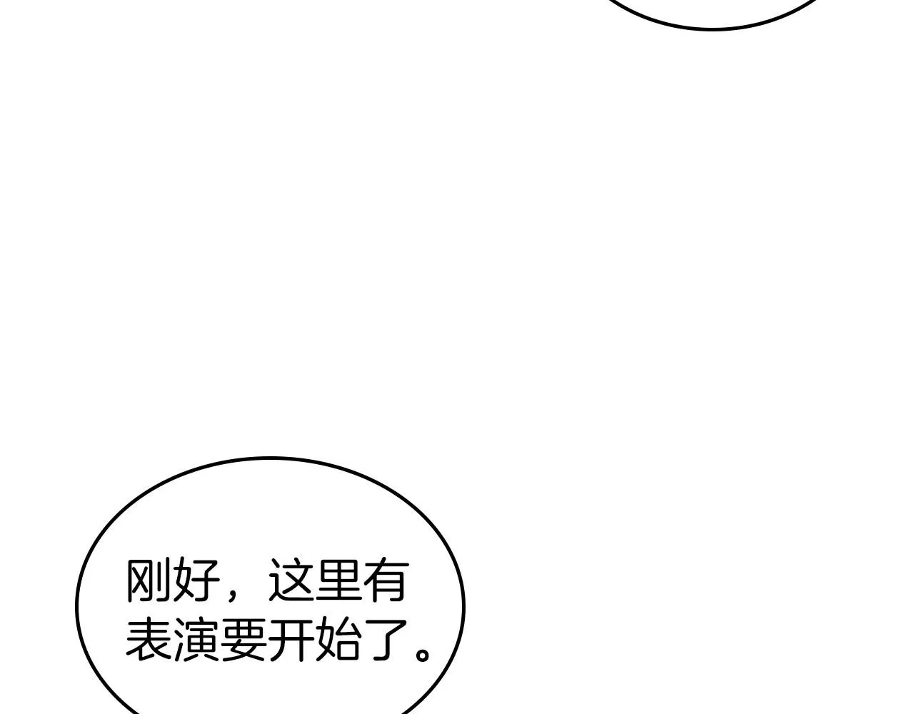 第35话 “新婚小夫妻” 第144页