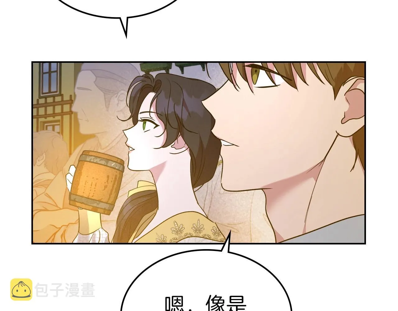 第35话 “新婚小夫妻” 第145页