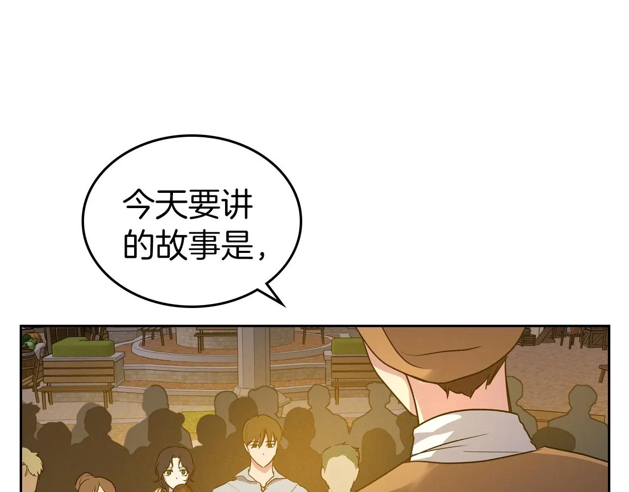 第35话 “新婚小夫妻” 第147页