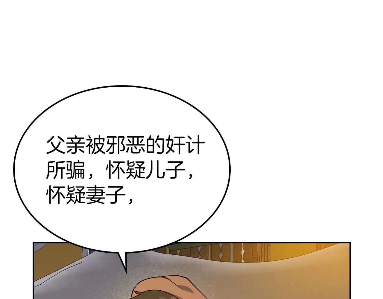 第35话 “新婚小夫妻” 第149页