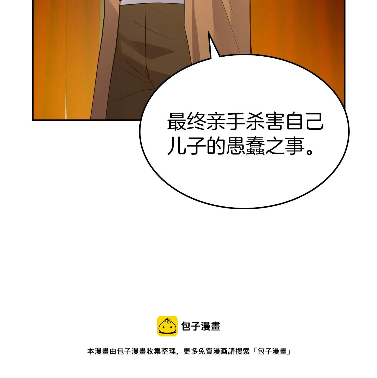 第35话 “新婚小夫妻” 第151页