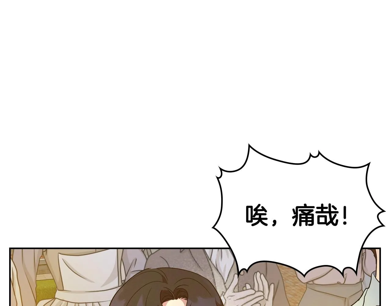 第35话 “新婚小夫妻” 第152页