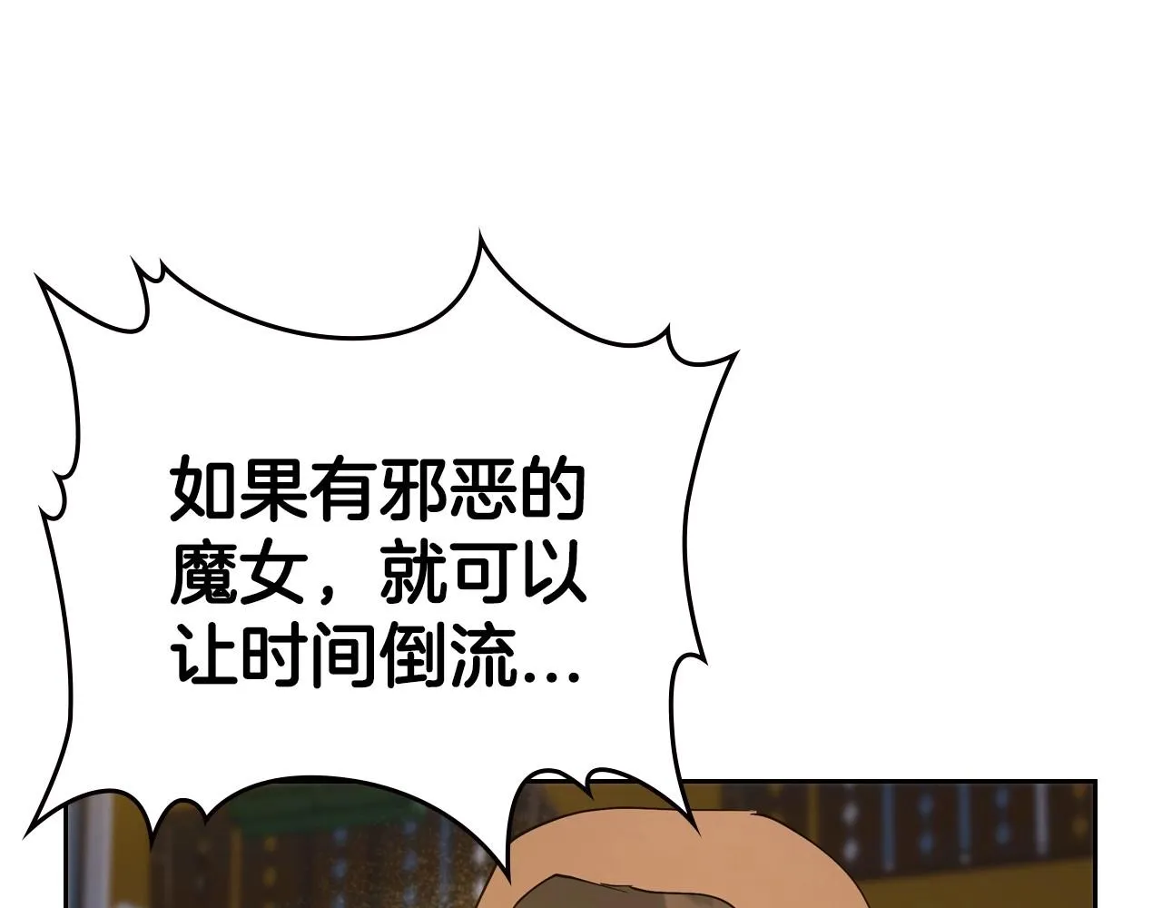 第35话 “新婚小夫妻” 第154页