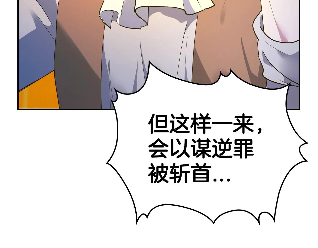 第35话 “新婚小夫妻” 第156页
