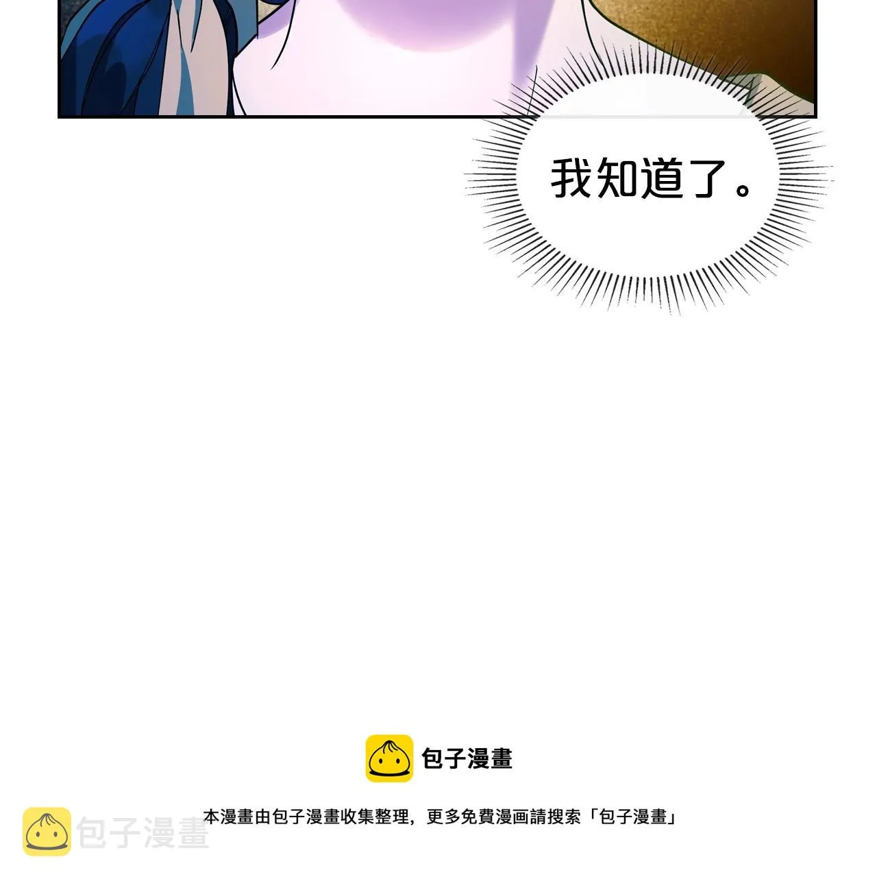 第35话 “新婚小夫妻” 第161页