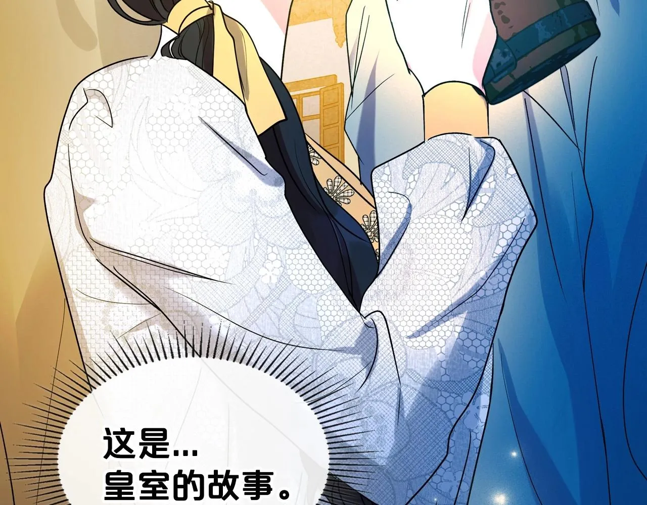 第35话 “新婚小夫妻” 第163页