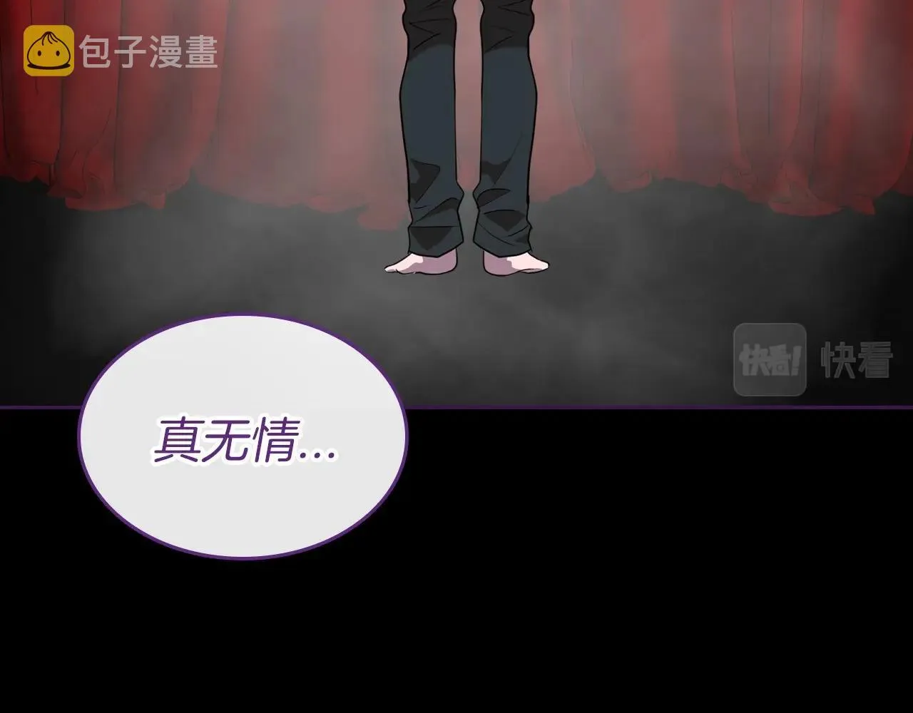 第36话 人生如戏，戏如人生 第9页