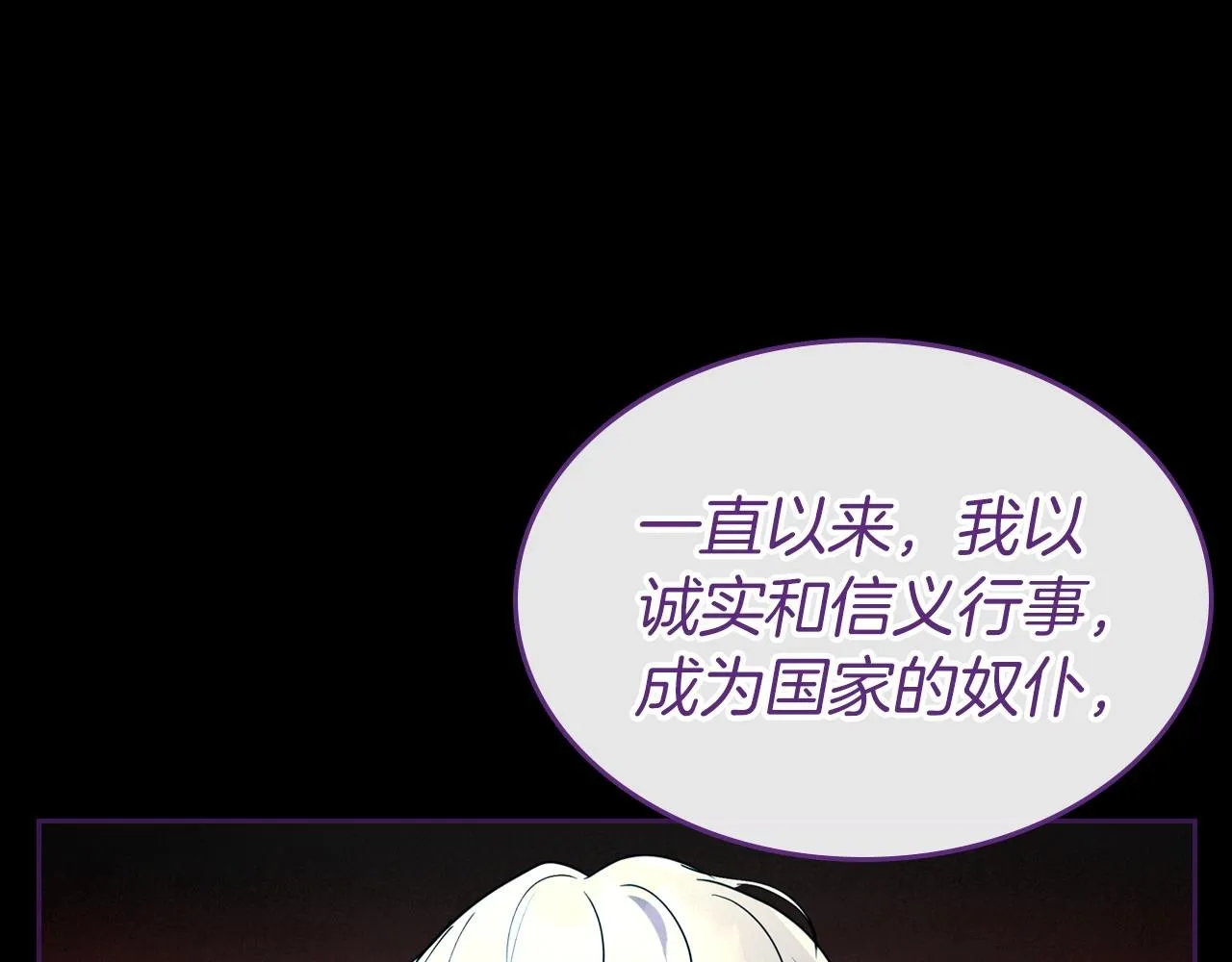 第36话 人生如戏，戏如人生 第10页