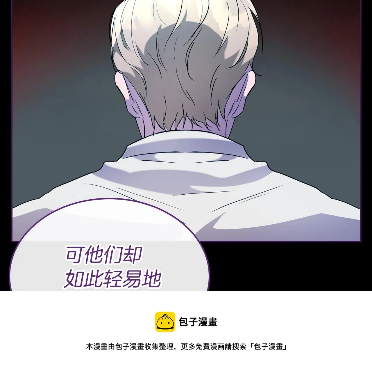 第36话 人生如戏，戏如人生 第11页