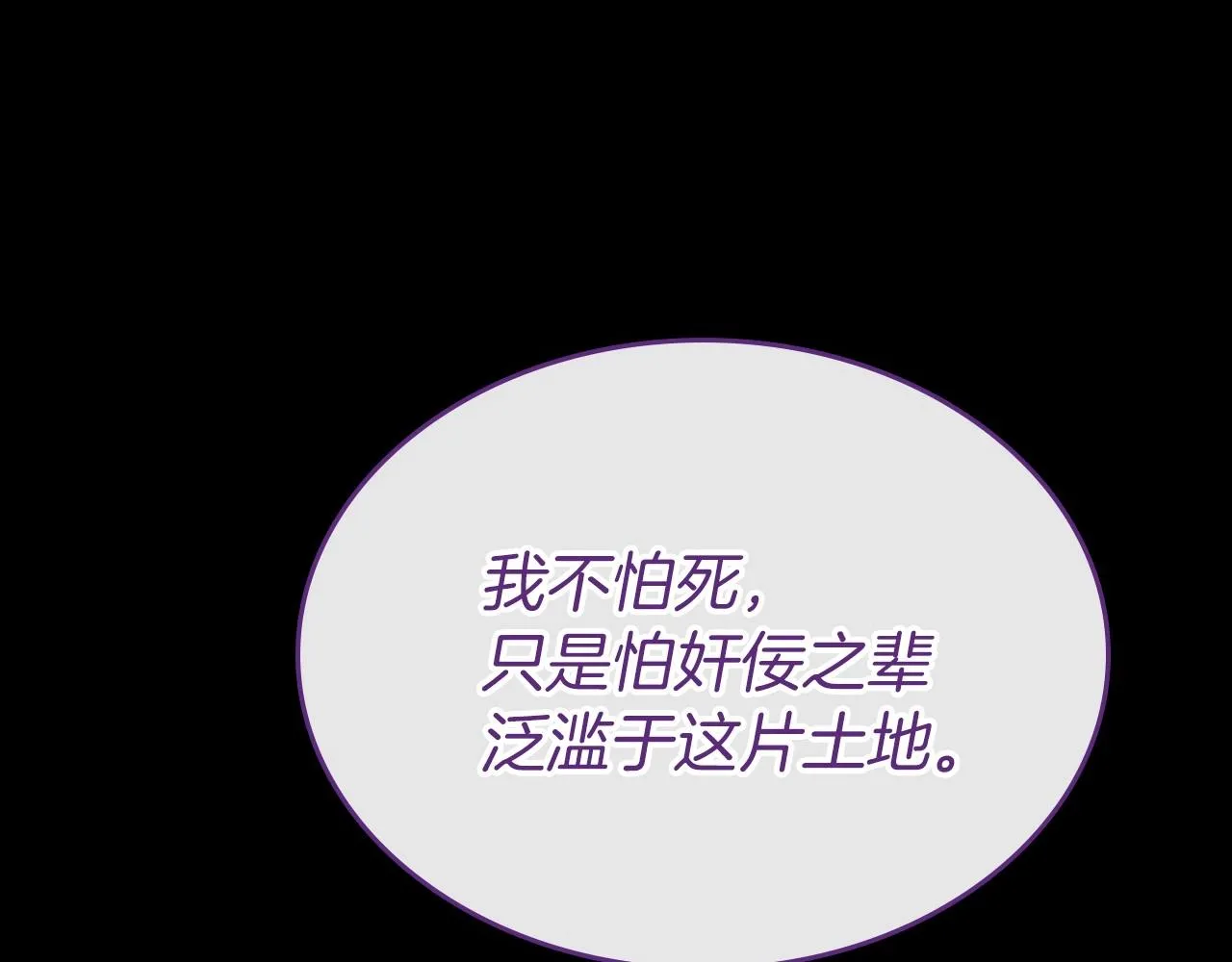 第36话 人生如戏，戏如人生 第13页