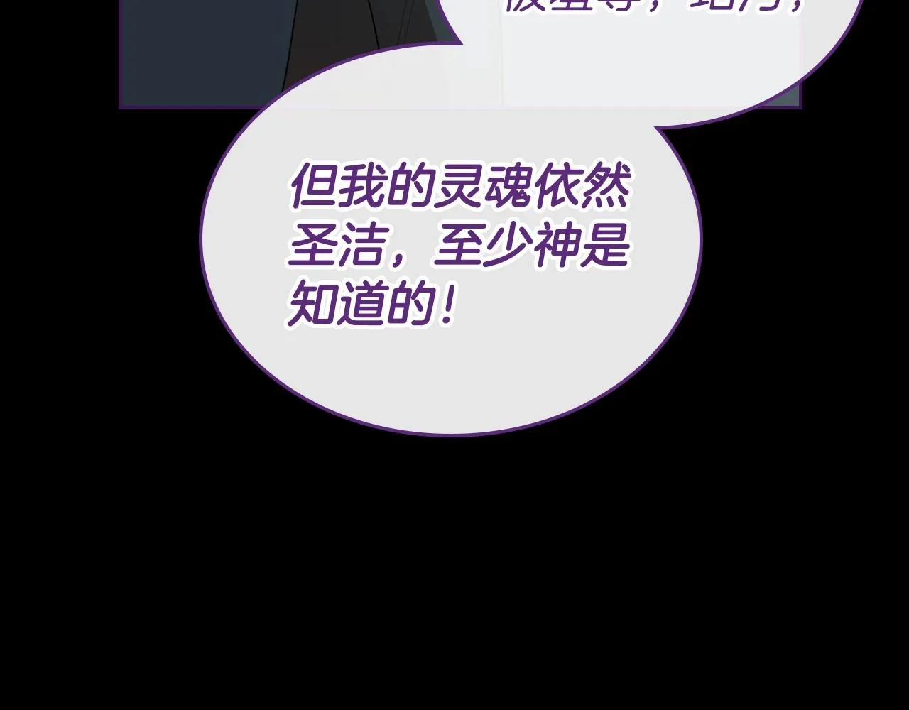第36话 人生如戏，戏如人生 第16页