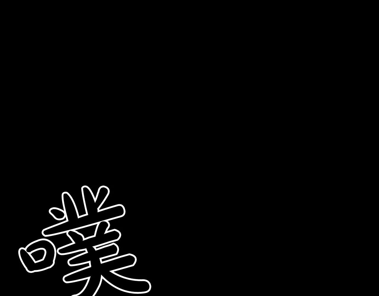 第36话 人生如戏，戏如人生 第17页