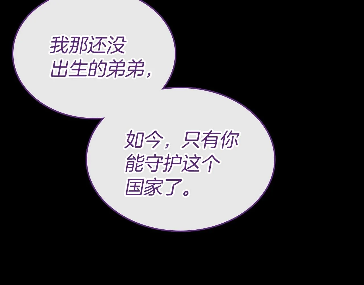 第36话 人生如戏，戏如人生 第19页