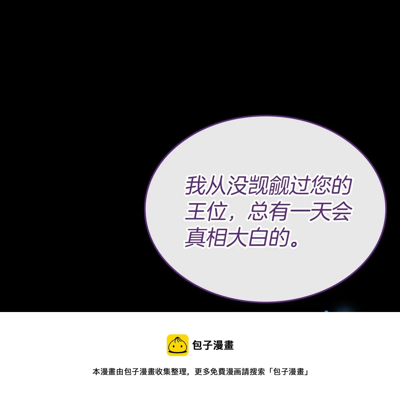 第36话 人生如戏，戏如人生 第21页