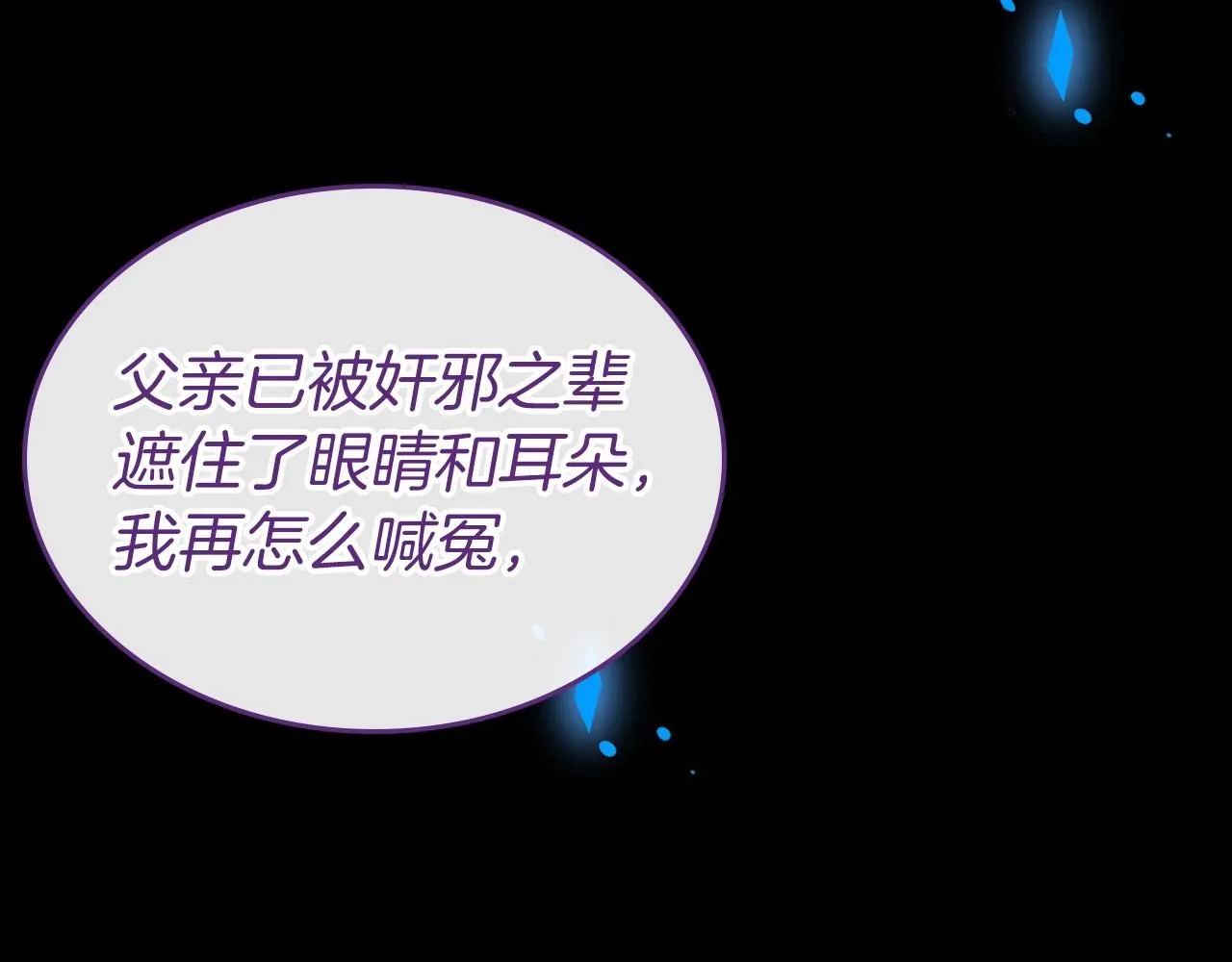 第36话 人生如戏，戏如人生 第22页