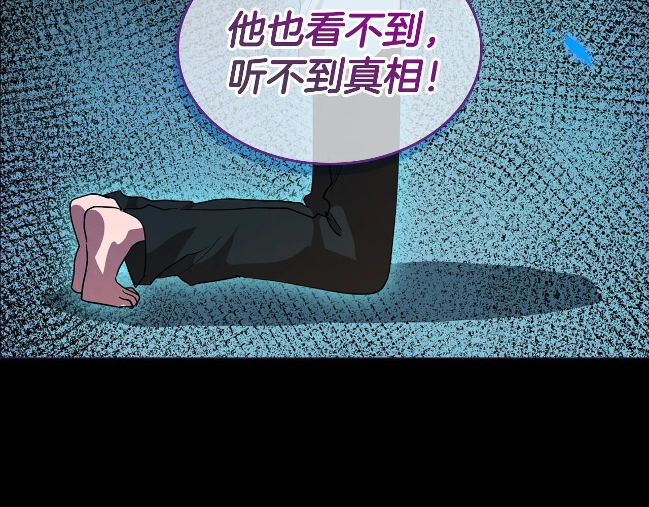 第36话 人生如戏，戏如人生 第25页