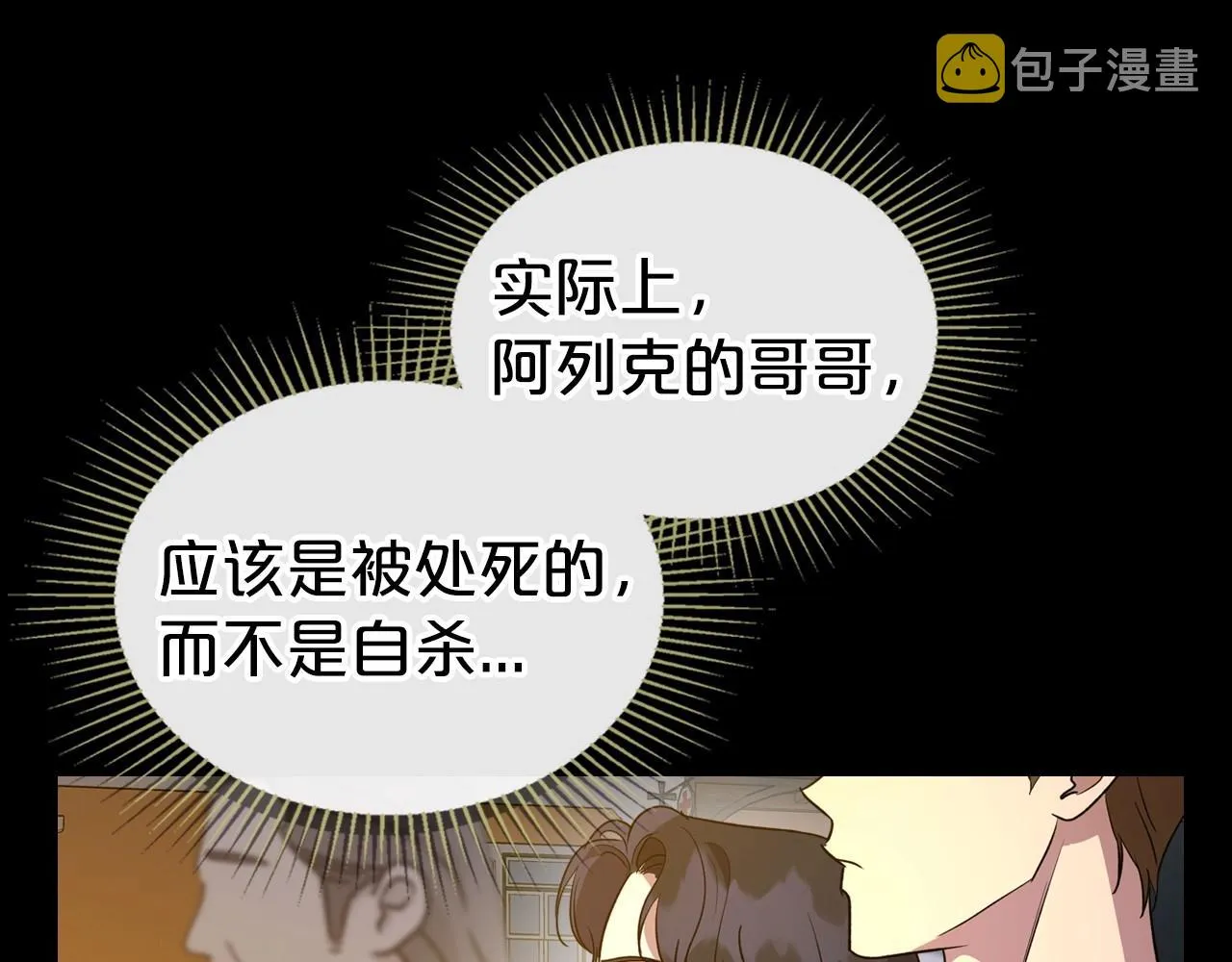 第36话 人生如戏，戏如人生 第29页