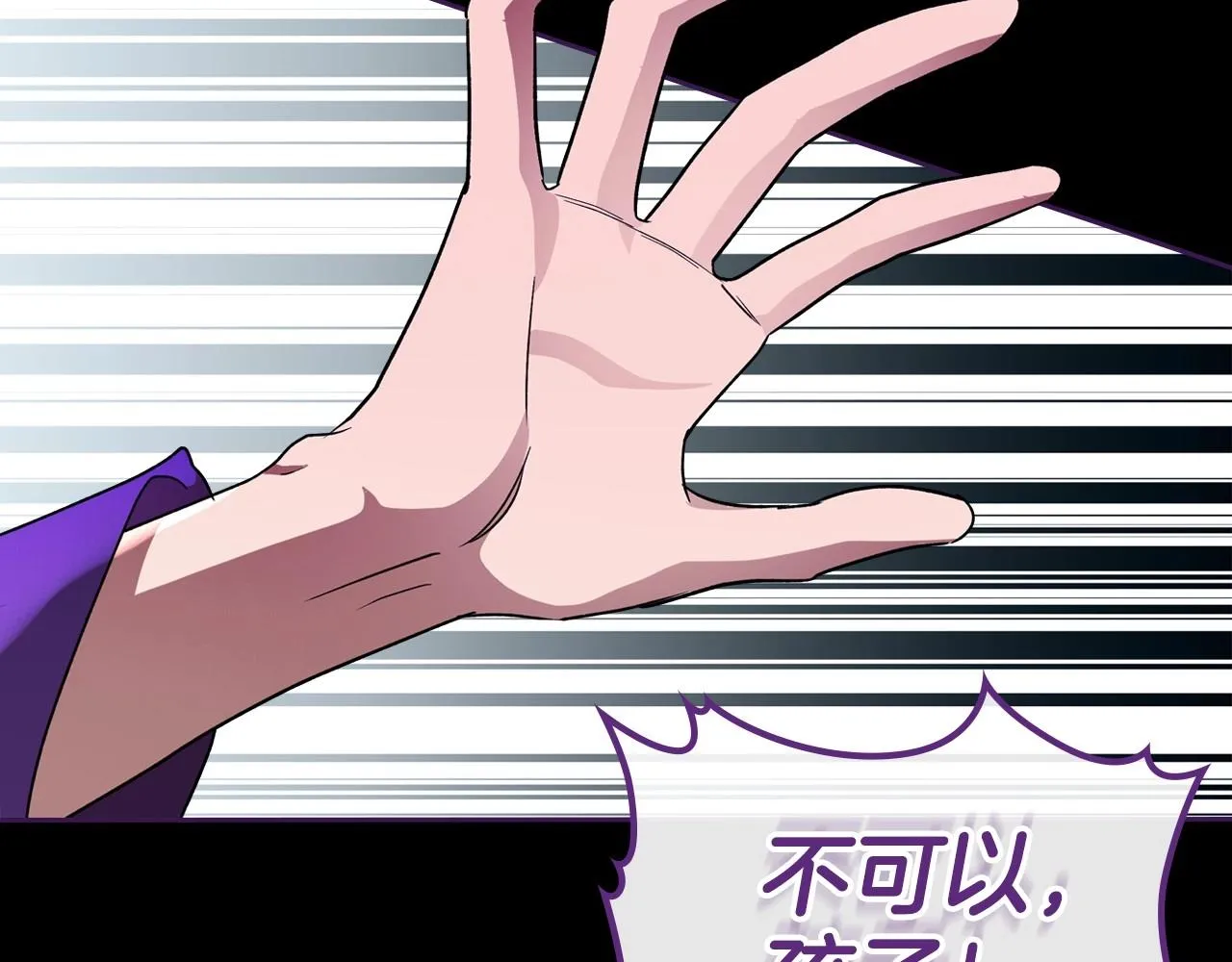第36话 人生如戏，戏如人生 第33页