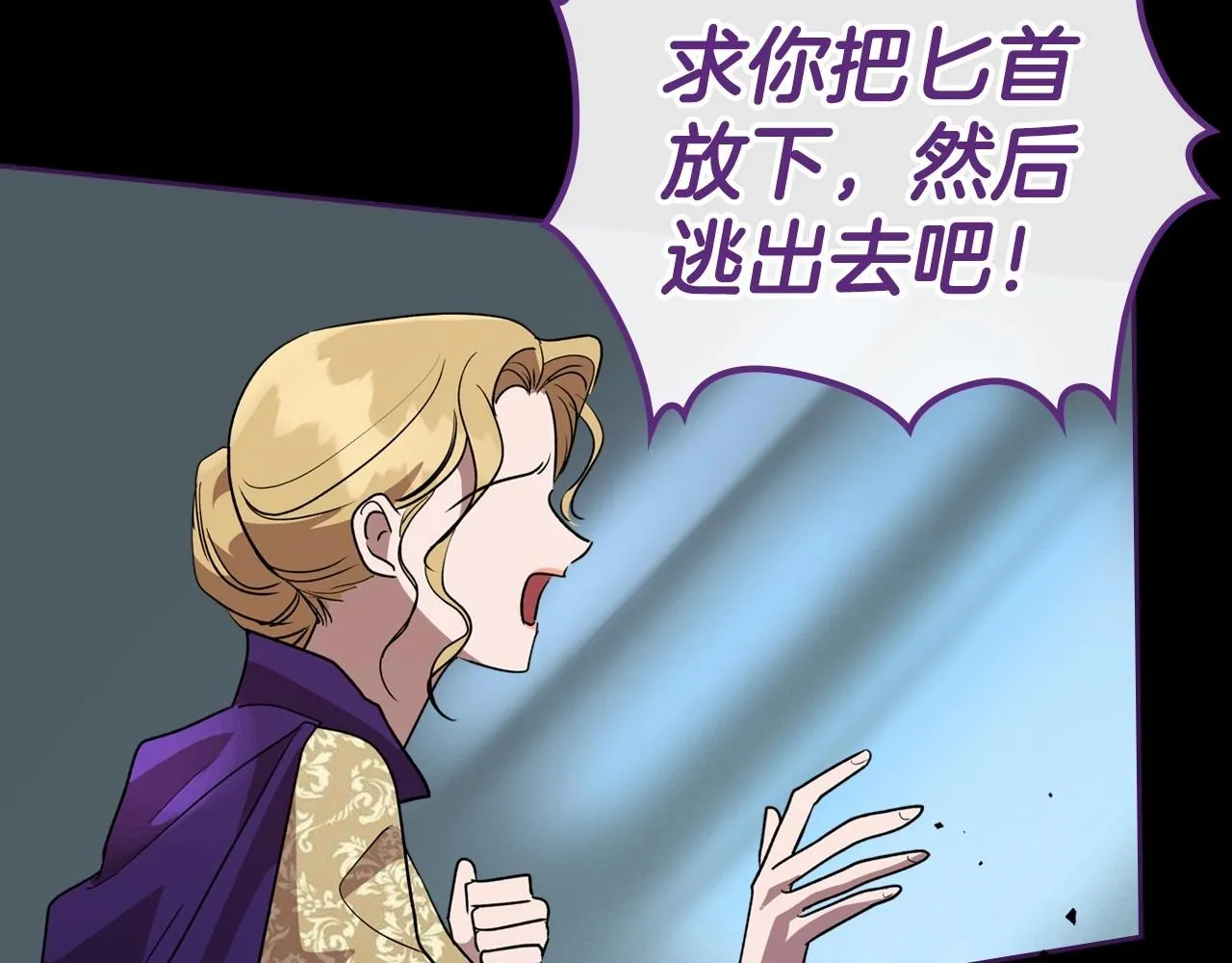 第36话 人生如戏，戏如人生 第38页