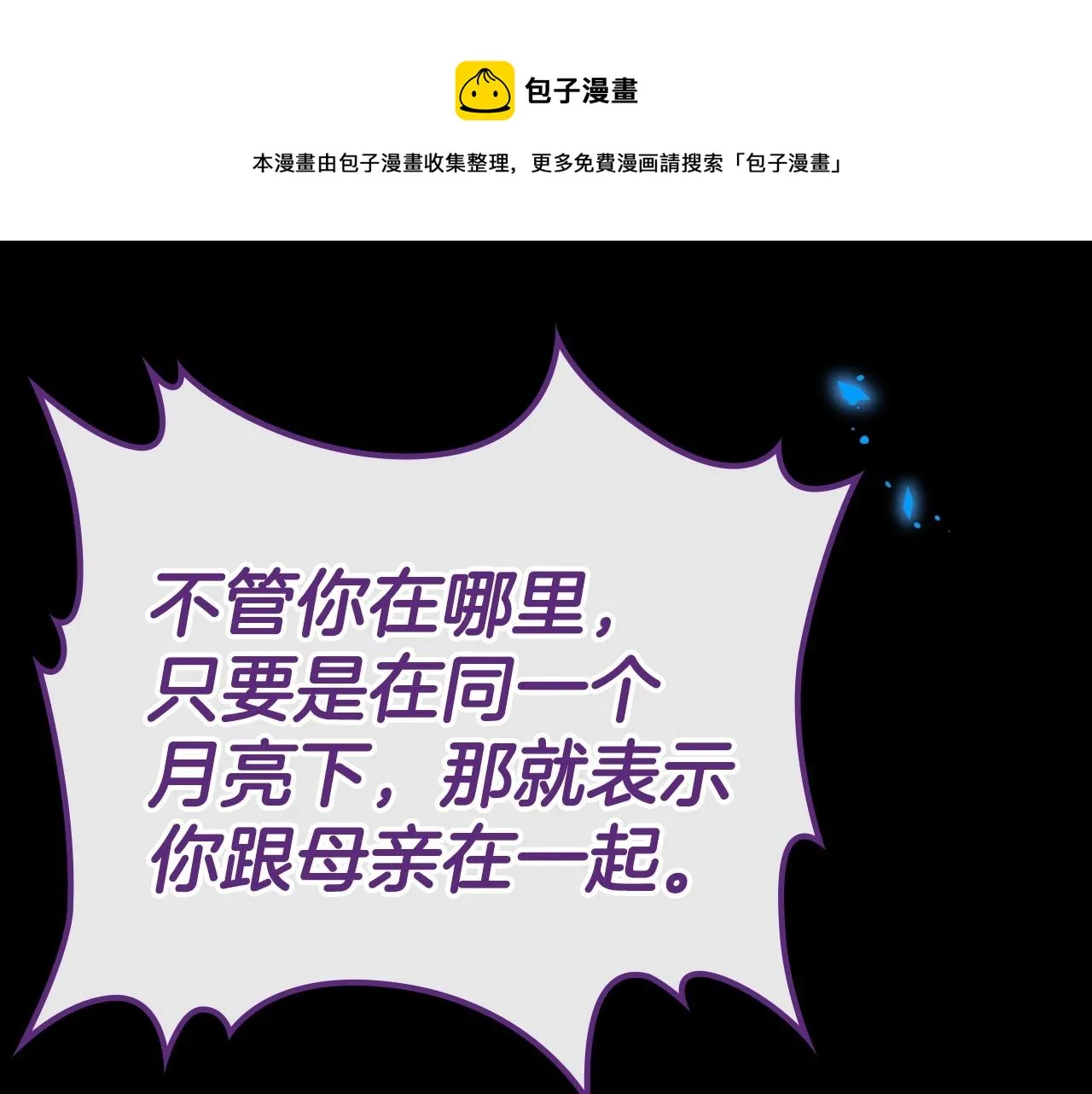 第36话 人生如戏，戏如人生 第41页