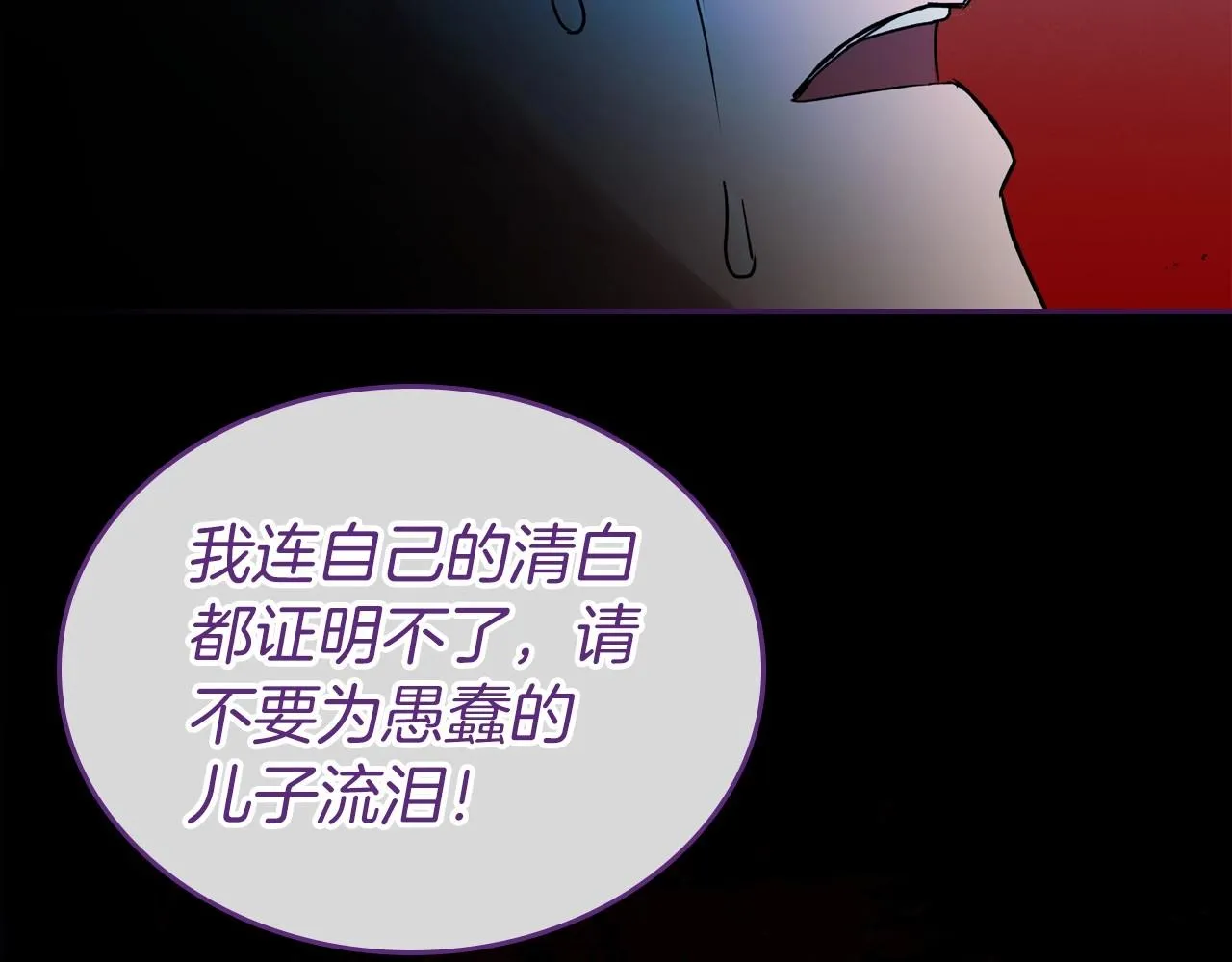 第36话 人生如戏，戏如人生 第47页