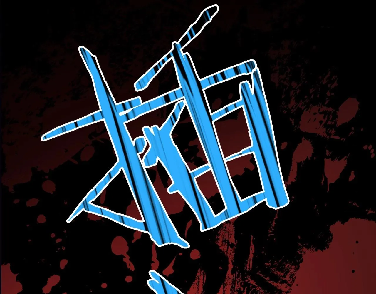 第36话 人生如戏，戏如人生 第48页