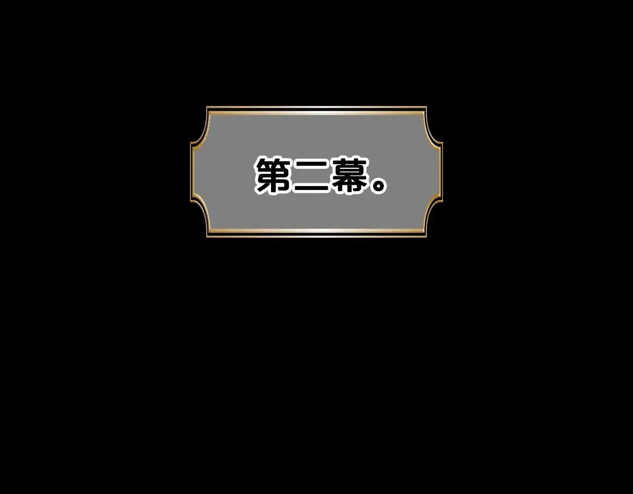 第36话 人生如戏，戏如人生 第60页