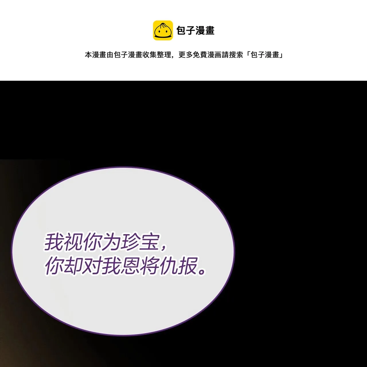 第36话 人生如戏，戏如人生 第61页