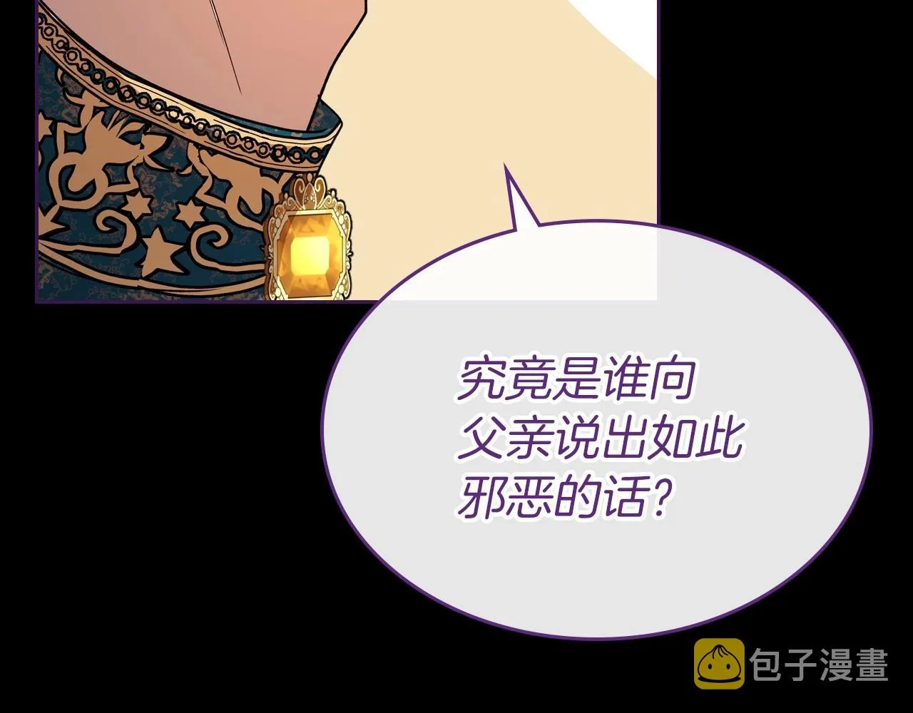 第36话 人生如戏，戏如人生 第68页