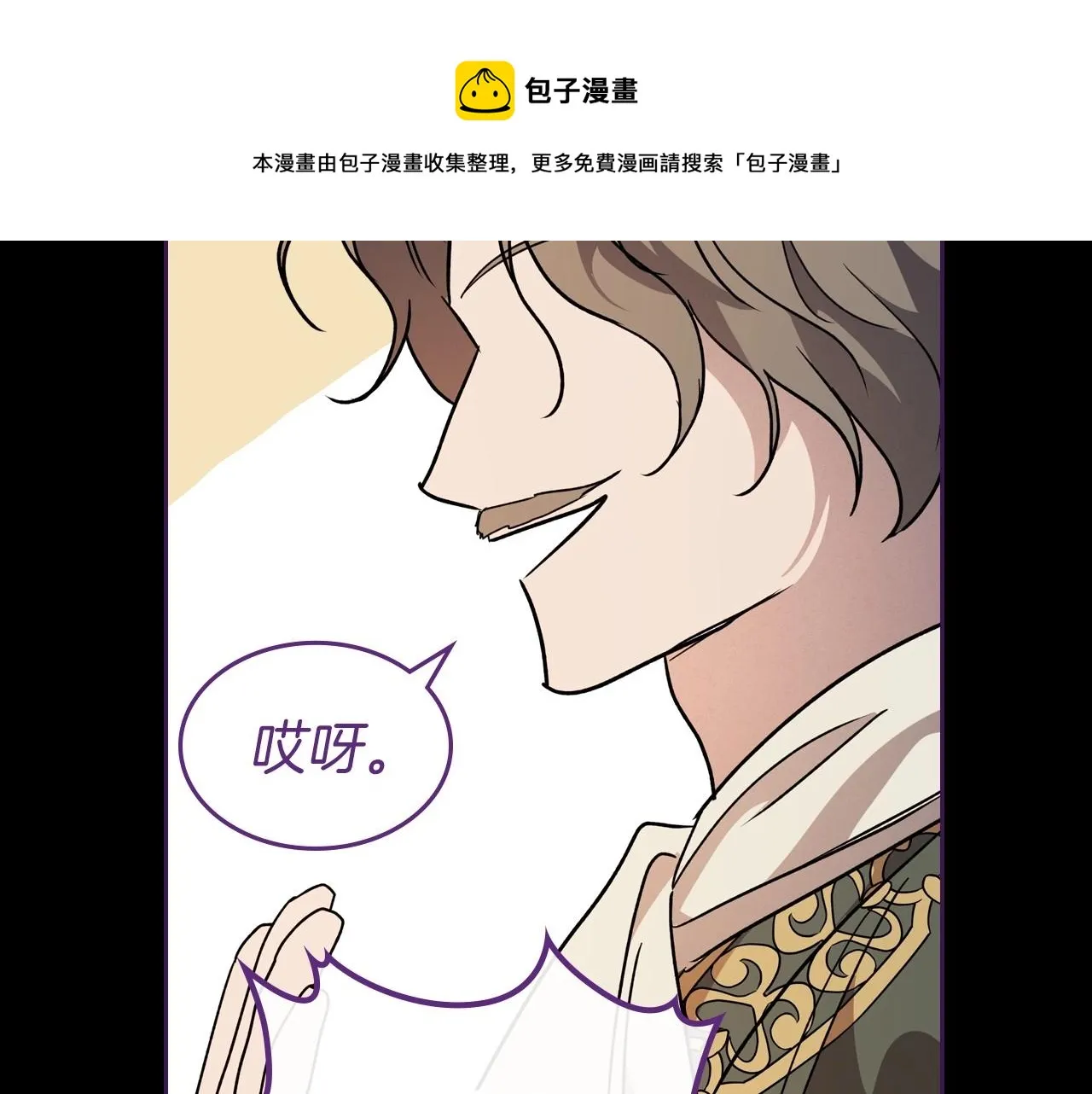 第36话 人生如戏，戏如人生 第71页