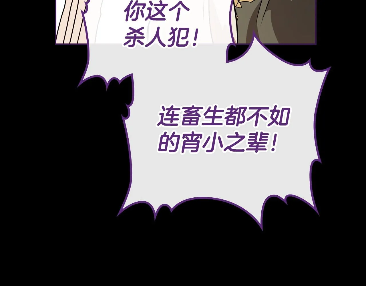 第36话 人生如戏，戏如人生 第72页