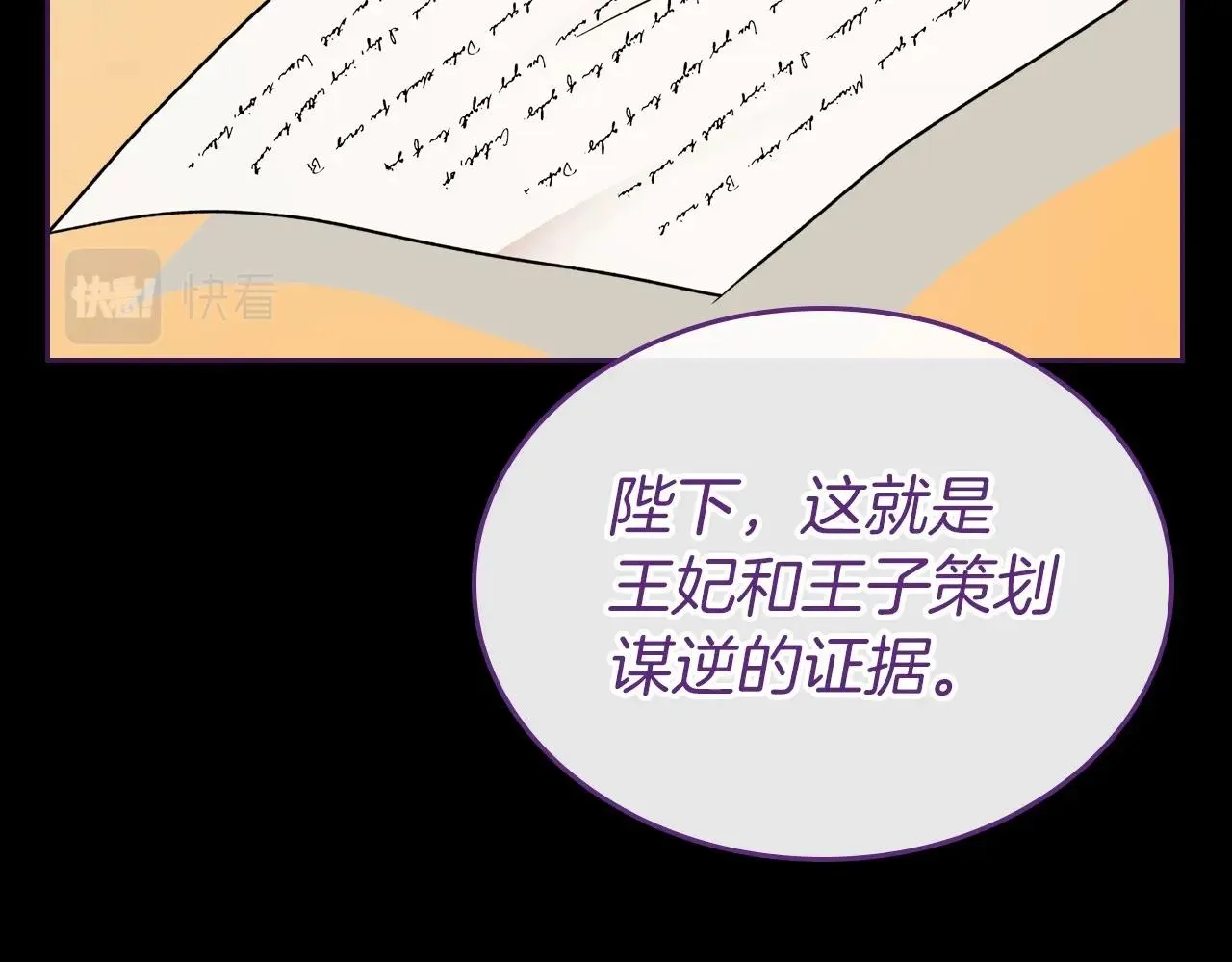 第36话 人生如戏，戏如人生 第74页