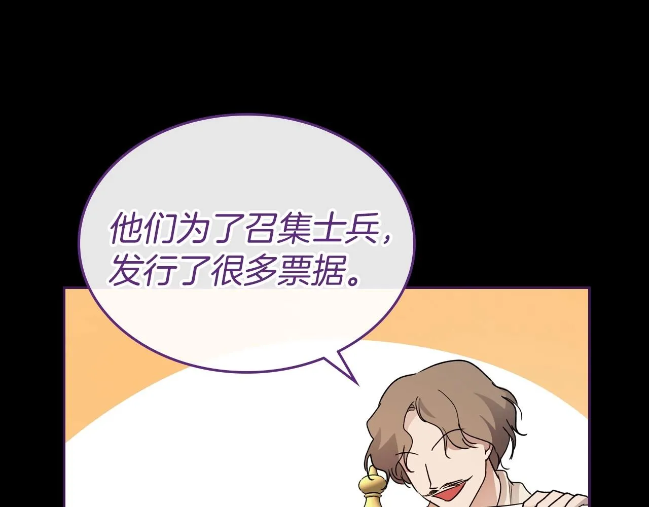 第36话 人生如戏，戏如人生 第75页