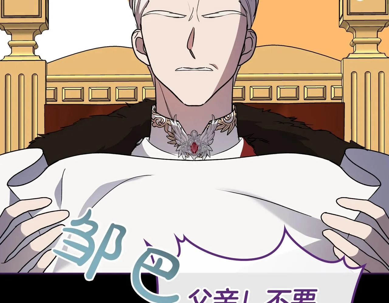 第36话 人生如戏，戏如人生 第79页