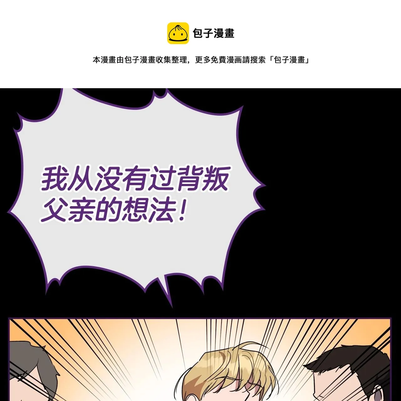 第36话 人生如戏，戏如人生 第81页