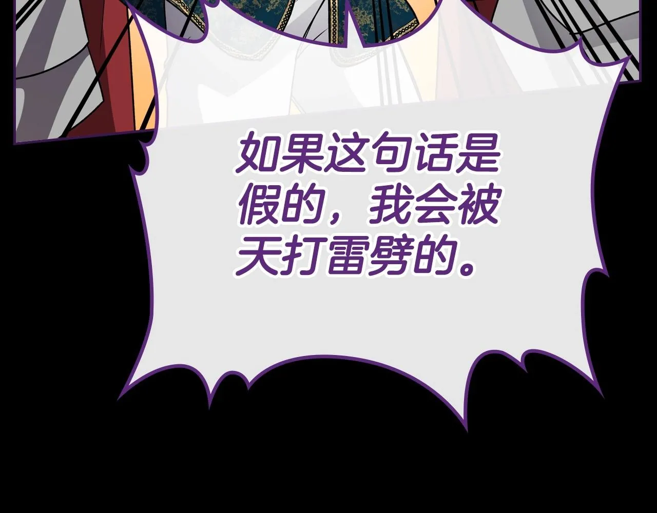 第36话 人生如戏，戏如人生 第83页