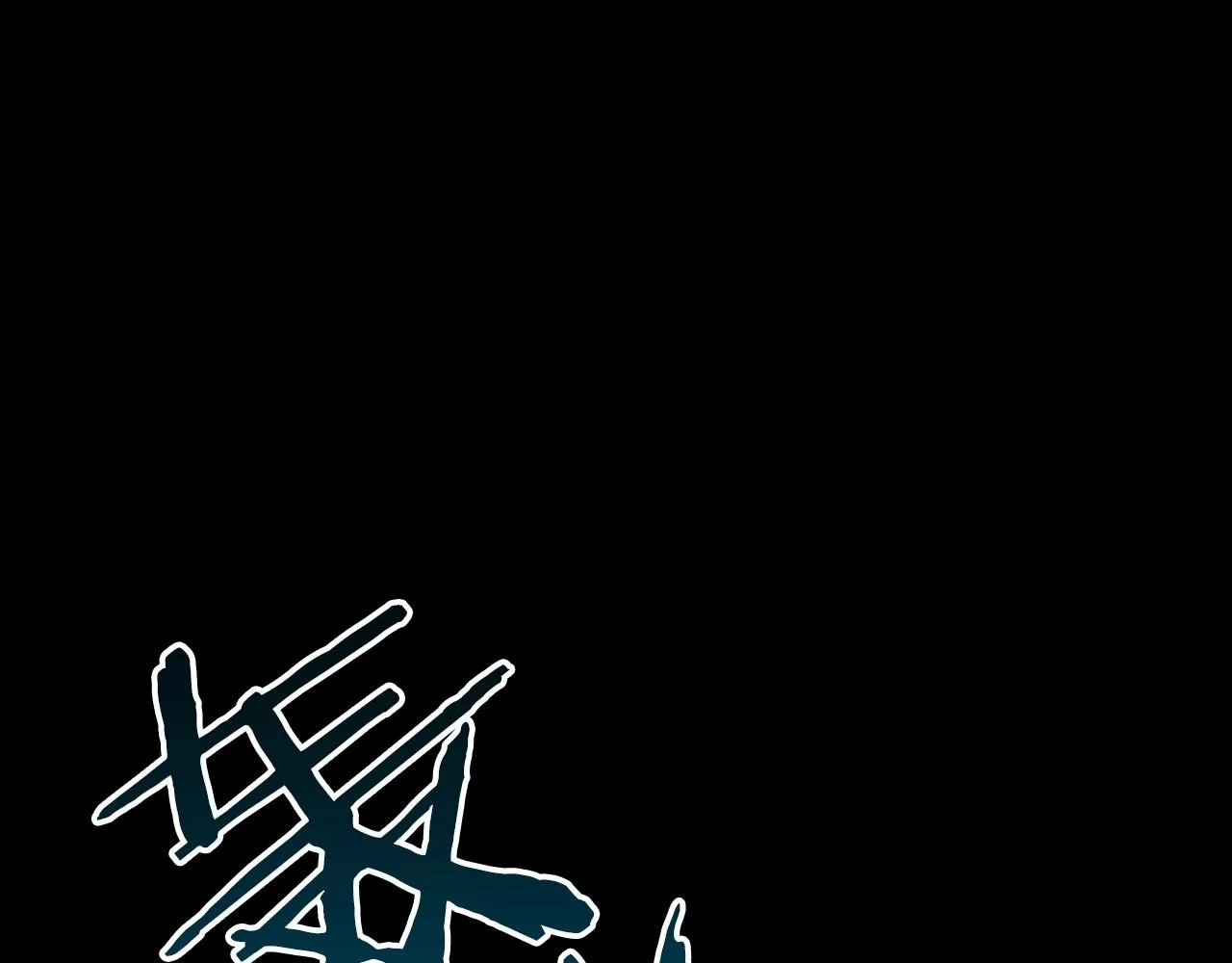第36话 人生如戏，戏如人生 第84页