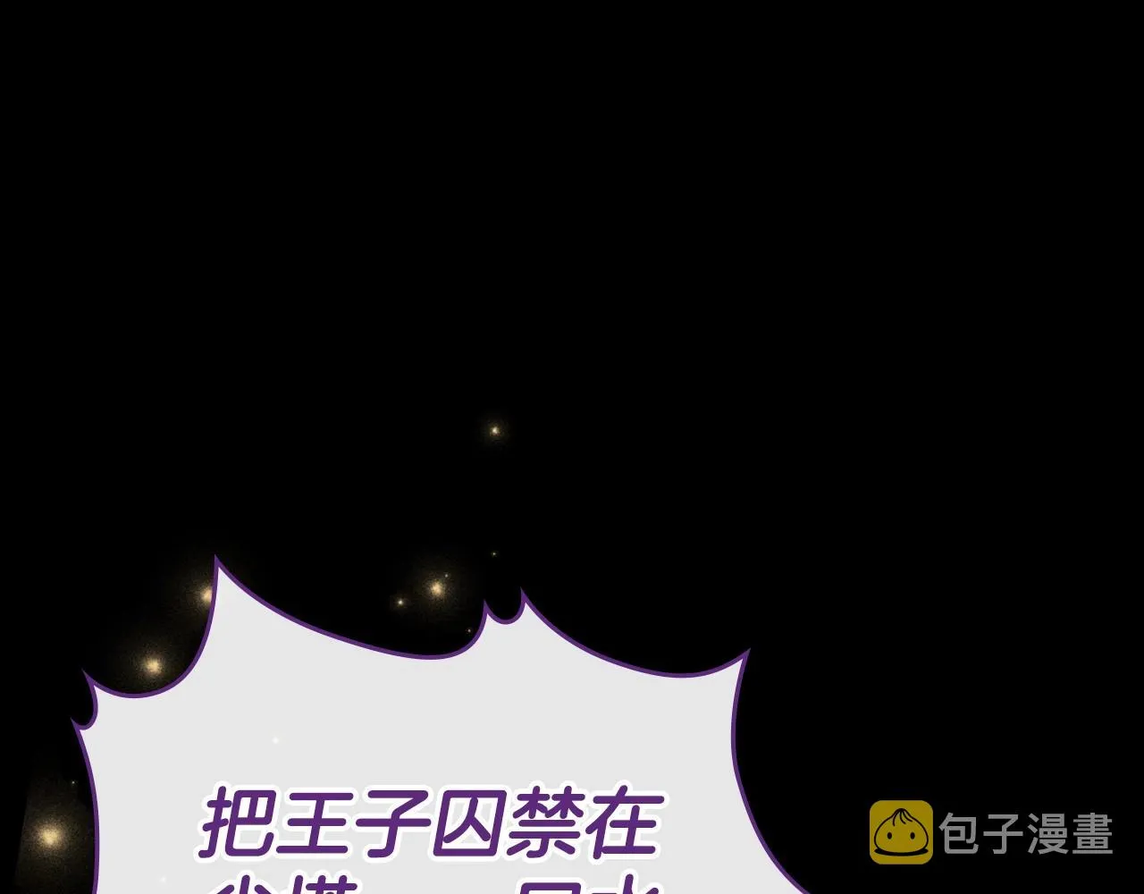 第36话 人生如戏，戏如人生 第88页