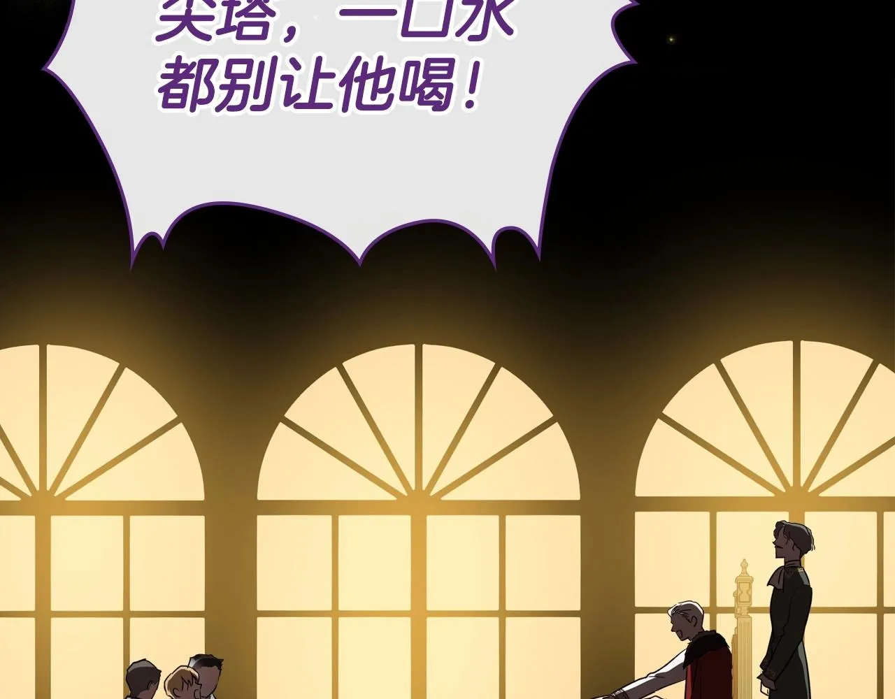 第36话 人生如戏，戏如人生 第89页