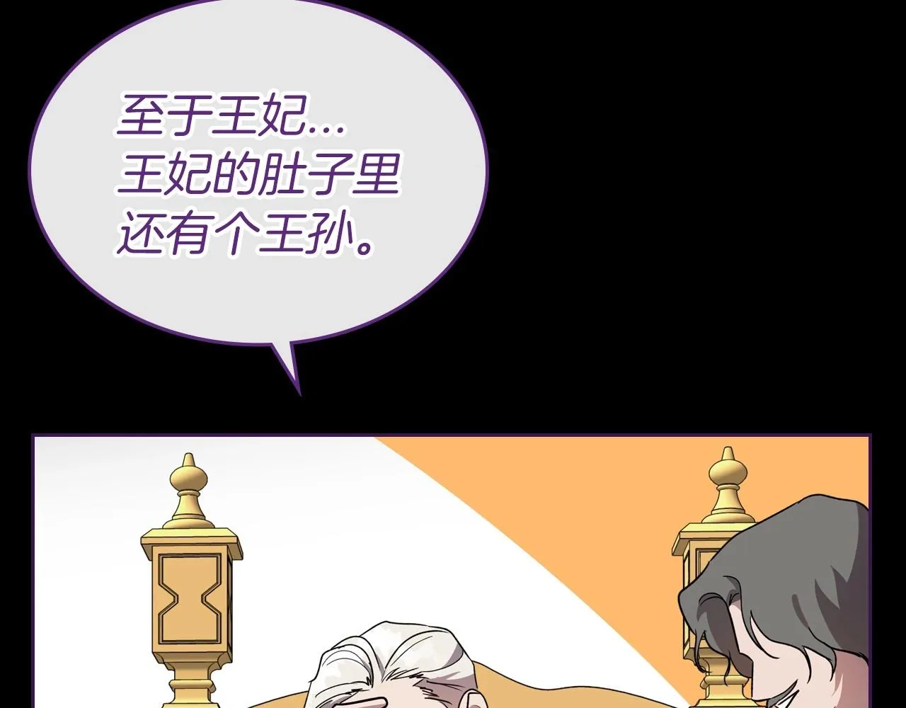 第36话 人生如戏，戏如人生 第92页
