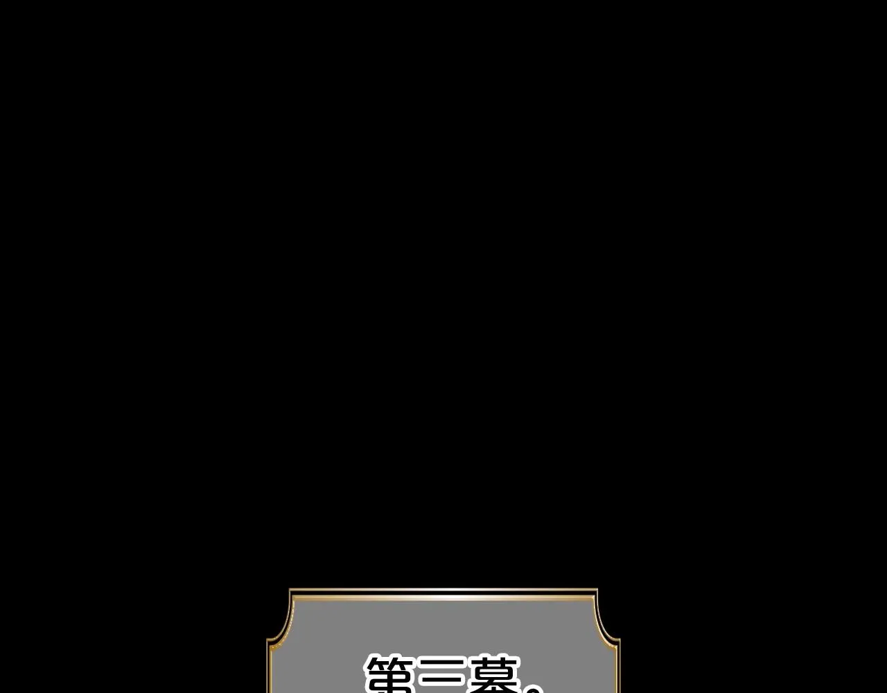 第36话 人生如戏，戏如人生 第97页