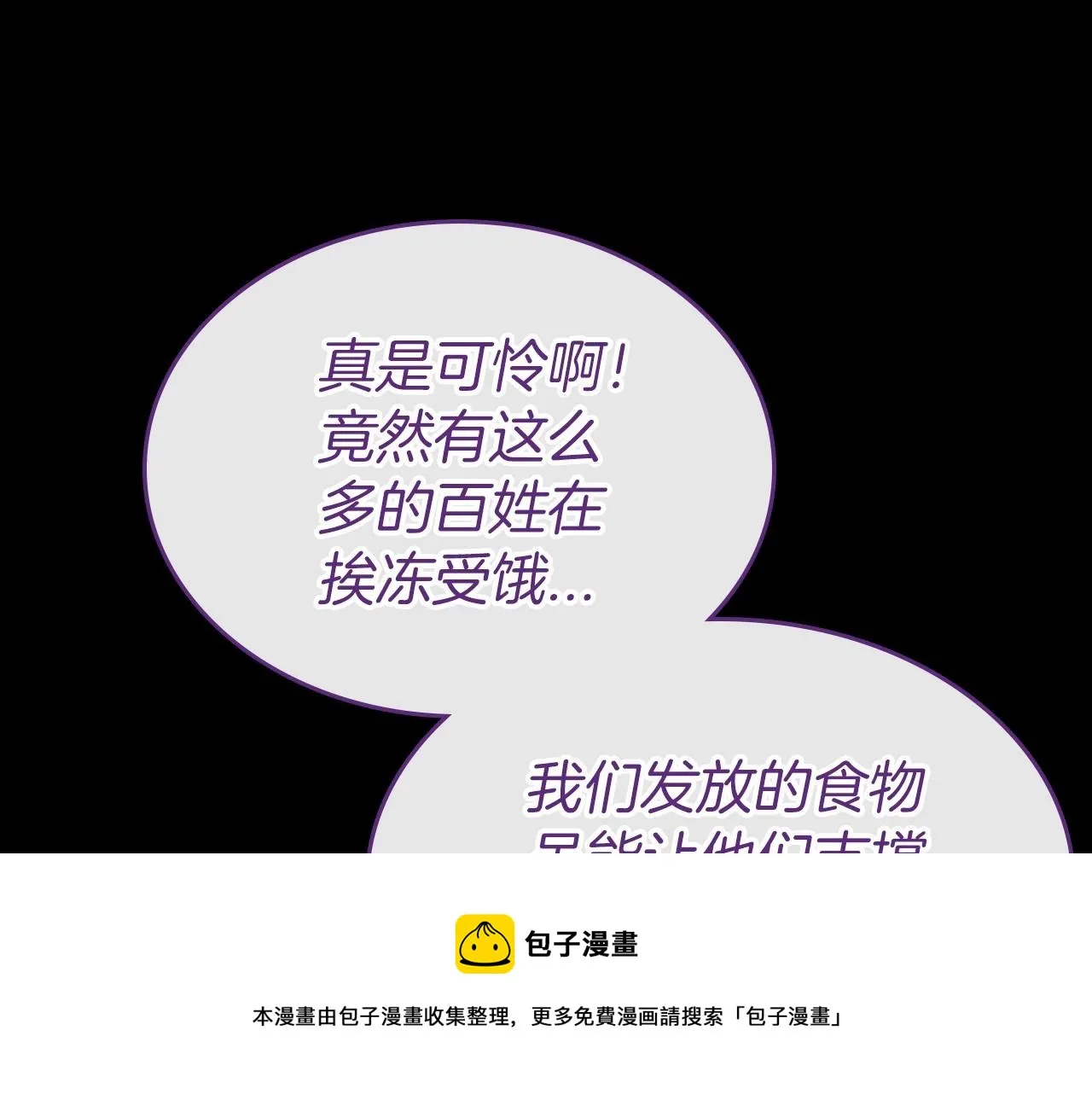 第36话 人生如戏，戏如人生 第101页