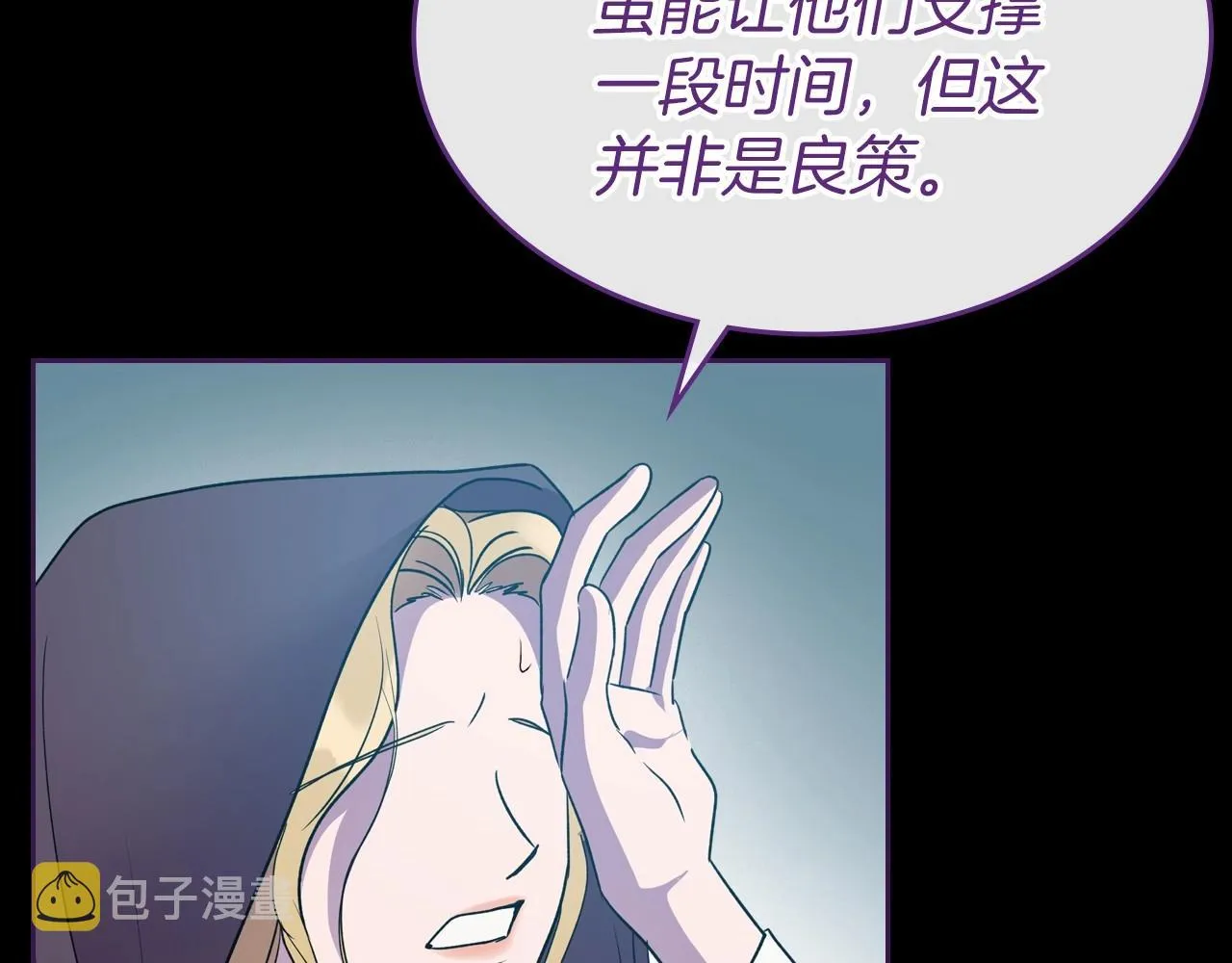 第36话 人生如戏，戏如人生 第102页