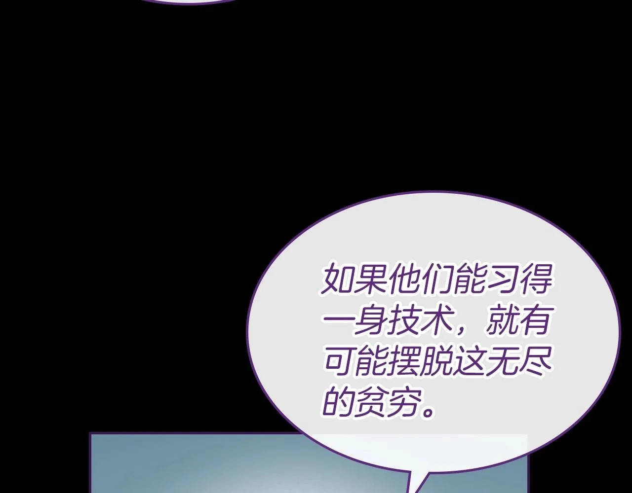 第36话 人生如戏，戏如人生 第104页
