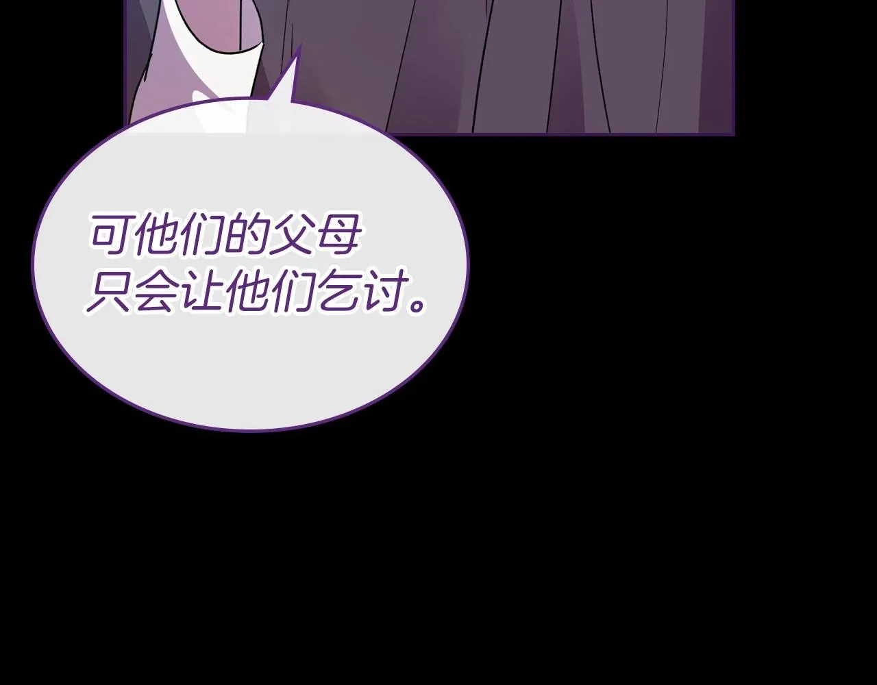 第36话 人生如戏，戏如人生 第106页