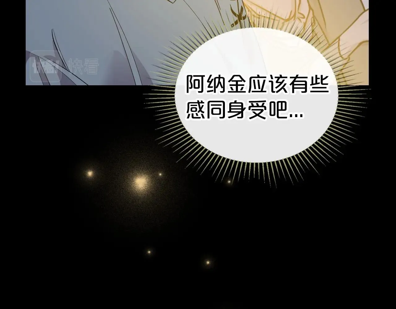第36话 人生如戏，戏如人生 第110页