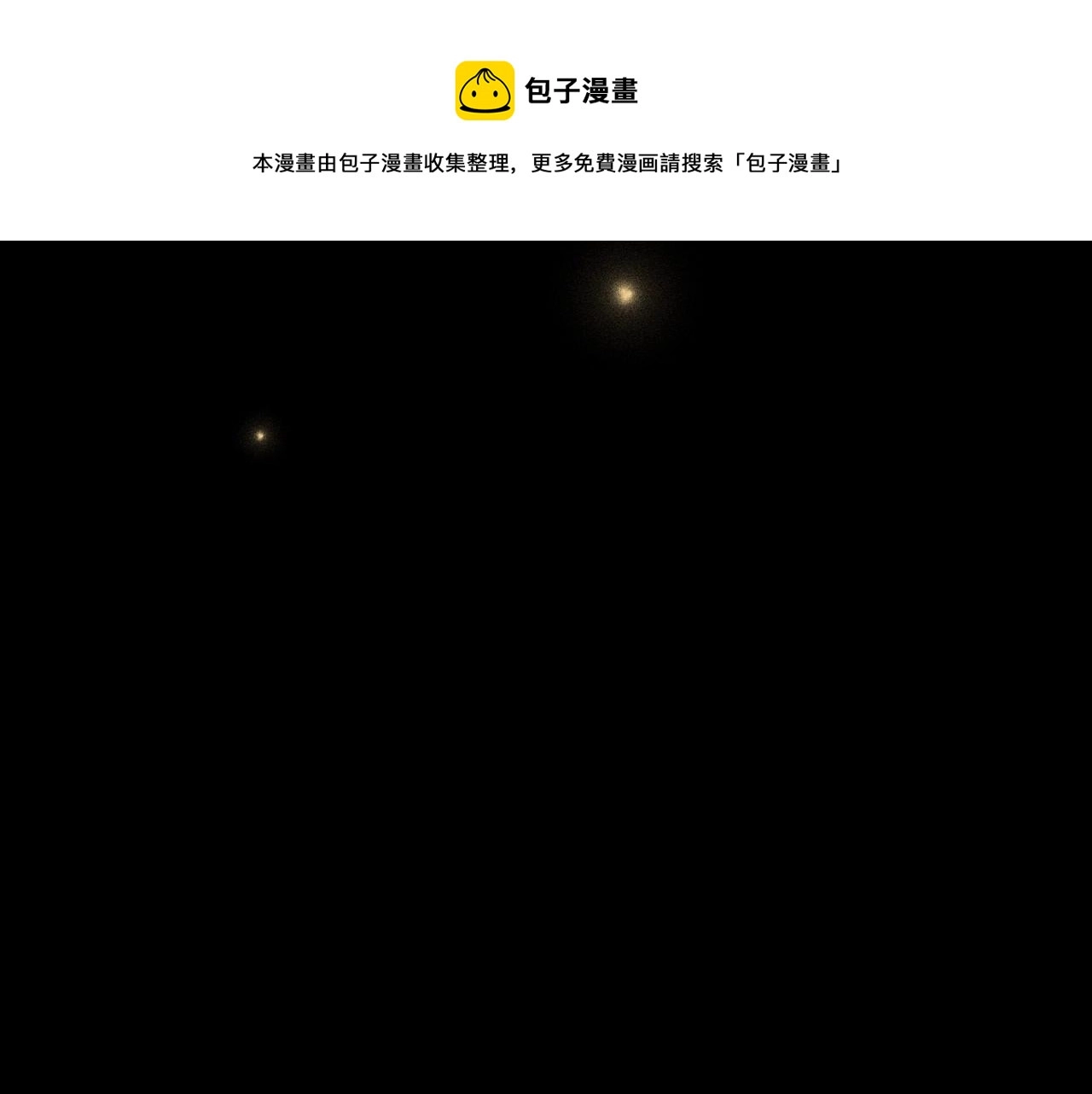 第36话 人生如戏，戏如人生 第111页