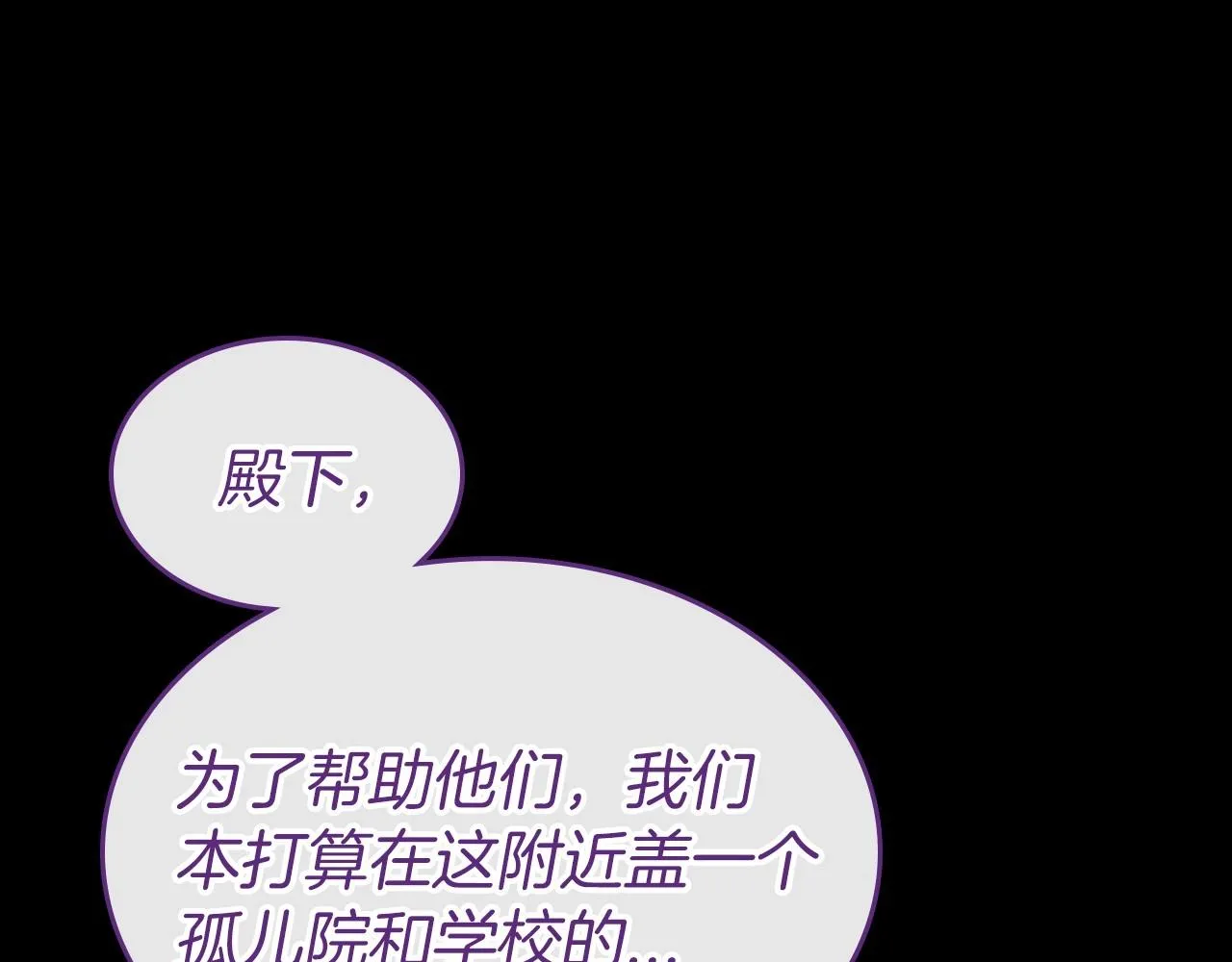 第36话 人生如戏，戏如人生 第113页